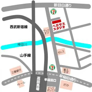 高田馬場 レンタルスタジオ の所在地 地図 アクセス マップ レンタルスタジオ 高田馬場 ダンスなら 東京都豊島区貸しスタジオ